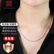 老銀匠銀項(xiàng)鏈無(wú)吊墜s925銀項(xiàng)鏈女素鏈簡(jiǎn)約裸鏈簡(jiǎn)約女士百搭時(shí)尚銀鎖骨鏈 925銀瓜子鏈40+5cm延長(zhǎng)鏈/含證書(shū)