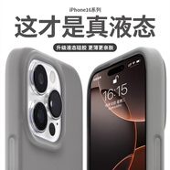 朗菱 適用蘋(píng)果16pro手機殼 iPhone液態(tài)硅膠保護套全包 【果凍灰】MagSafe磁吸款丨液態(tài)硅膠丨肌膚手感 