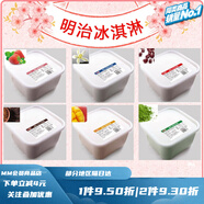 明治餐飲大桶裝商用冰淇淋4L裝奶茶店日式冰激凌2.1kg雪糕挖球 明治草莓1桶(2.1kg)