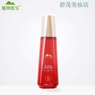 植物醫生高山松茸系列保濕提亮膚色改善暗沉舒緩肌膚水乳護膚品套裝 凝露【新老款隨機發(fā)】