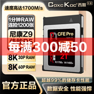 COXCKOC西顆 cfexpress存儲(chǔ)卡 xqd卡cfe b 卡相機(jī)內(nèi)存卡儲(chǔ)存卡適用尼康佳能松下 【強(qiáng)烈推薦款】黑金卡2TB（讀取1700MB） 儲(chǔ)存卡+贈(zèng)二合一/專用讀卡器