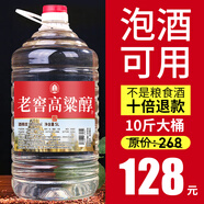 牧朗自飲/泡酒四川瀘州濃香型52度糧食高粱老酒桶裝泡楊梅果酒 52度 5L 1桶 【老窖酒】丨酒更好