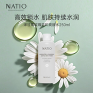 NATIO澳洲洋甘菊玫瑰溫和爽膚水250ml化妝水噴霧補(bǔ)水睡前舒緩毛孔柔膚 爽膚水250ml一瓶