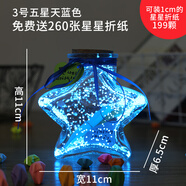 尤柯寶星星瓶愛(ài)心玻璃520夜光許愿瓶熒光星玻璃瓶漂流瓶幸運星折紙星星 3號天藍色五星
