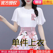 【特價(jià)撿漏】高端輕奢旗艦官方店2022新款夏季雪紡碎花套裝女裝時(shí)尚連衣裙法式仙女超仙森系 粉色【單件上衣】 S 建議80-95斤