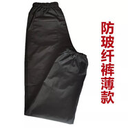 中凡智防水防油防塵男女工作褲玻纖巖棉水產(chǎn)噴漆養(yǎng)殖車(chē)間寬松勞保褲 薄款防玻纖褲緊口褲腳 小號(hào)（-130斤）