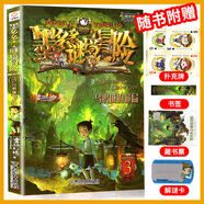【全套24冊(cè)】墨多多謎境冒險(xiǎn)系列 陽光文字版雷歐幻像全集全冊(cè)小說迷境秘境 謎境冒險(xiǎn)兒童讀物  墨多多謎境冒險(xiǎn)系列11+12【系列可選】 墨多多謎境冒險(xiǎn)3 烏鴉城的詭局