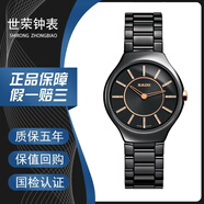 【二手99新】RADO雷達真系列石英情侶表 雷達真薄黑陶瓷情侶腕表 世界名表 高科技陶瓷情侶表 R27742702黑盤條鉆金針 95新單表