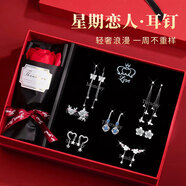 締晶一周耳釘女925銀針耳環(huán)2025新款氣質(zhì)高級感生日禮物女友老婆耳飾 玫瑰禮盒【蝴蝶七對耳墜】-T201