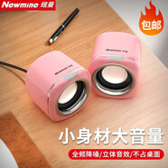 紐曼 （Newmine）電腦音響有線迷你小型音箱USB多媒體筆記本桌面音響辦公娛樂影音揚聲器外接喇叭 BT55【櫻花粉】