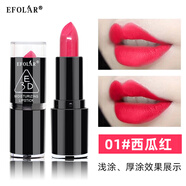 EFOLAR持久保濕口紅滋潤防水不易脫色唇膏淡化唇絲紋國貨之光 1號西瓜紅
