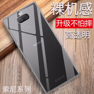 特七 適用sony索尼Xperia 10 Plus手機(jī)殼10透明i3113保護(hù)套I4293超薄xp硅膠全包軟殼l手機(jī)套防摔保護(hù)殼 索尼Xperia 10 Plus（I4293）