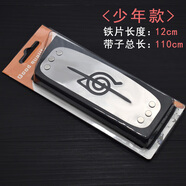 網(wǎng)米霆火影忍者護(hù)額木葉叛忍者發(fā)帶頭帶加長(zhǎng)鳴人鼬宇智波斑玩具動(dòng)漫周邊 少年款-叛忍 護(hù)額