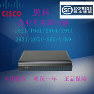 思科1921/1941/2901/2911/2921/2951-SEC-V/K9有線千兆路由器 型 型號:CISCO1921-SEC/K9