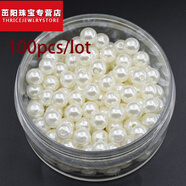 茁陽（ZY）全新diy手工串珠材料珍珠散珠子6/8/10mm塑料仿珍珠一包的價格 8mm白色【100顆】GSF-A12-302-32