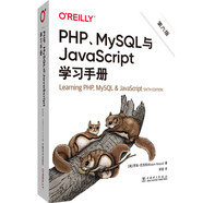 O'Reilly：PHP、MySQL與JavaScript學(xué)習(xí)手冊（第六版）