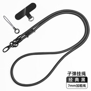 英悅手機(jī)掛繩掛脖鏈斜挎手腕防盜防丟神器掛件貼片夾片墊片鑰匙u(yù)盤吊繩女掛飾男指環(huán)扣防掉飾品殼配件 斜挎款【經(jīng)典黑】舒適不勒·贈2款配件