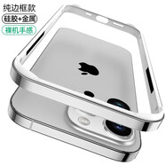 墨迪 適用于蘋果15pro/max手機殼金屬邊框iPhone15創(chuàng)意保護殼plus簡約防摔散熱 金屬邊框【太空銀】前鋼化膜+后膜 蘋果15