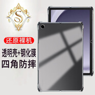 施奈登 適用三星 Tab A9+保護套11英寸全包平板電腦全包硅膠防指紋防摔防爆保護套 三星TabA9+ 輕薄透明殼+鋼化膜 -