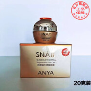 韓雅蝸牛密集修復(fù)套原液護(hù)膚品收縮毛孔祛痘印痘痕提亮膚色-刮碼 蝸牛精華修復(fù)眼霜20g