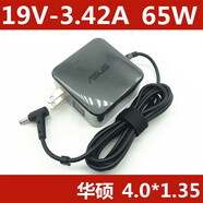華碩S4100U  U303L FL5900A456U65W電源適配器19V3.42A充電器