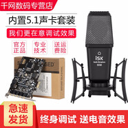 CUBEG 創(chuàng)新技術(shù)5.1PCI-E小卡槽電腦內(nèi)置KX獨(dú)立直播主播SB0105聲卡套裝設(shè)備 套裝九