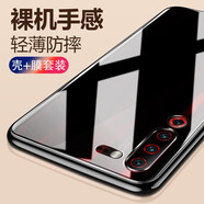 韓茲 適用于聯(lián)想z6pro手機(jī)殼 Z6Pro5G透明全包防摔保護(hù)套高透軟殼微磨砂殼輕薄簡(jiǎn)約 透明殼+鋼化膜