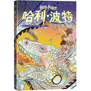 哈利波特與死亡圣器Ⅲ（第19卷“哈利·波特”20周年紀念版，中國原創(chuàng)封面，小開本，低價格，適合孩