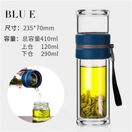 匡迪（DKADI）華象茶水分離泡茶杯雙層透明隔熱玻璃杯男女商務(wù)辦公家用便攜水杯 2365-尚青色300ml