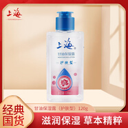 上海甘油蘆薈護(hù)膚柔嫩甘油保濕露補(bǔ)水滋潤全身潤膚啫喱乳液國貨 甘油保濕露（護(hù)膚型）120g
