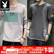 花花公子（PLAYBOY）男士長袖T恤夏干活穿的衣服男早秋潮流圓領(lǐng)男薄款內(nèi)搭打底衫上衣 童E灰+O灰 【兩件裝】少年 M 【75-90斤】