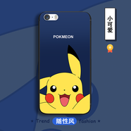 機旺馬蘋(píng)果5S手機殼磨砂硅膠全包防摔保護套iphone5s創(chuàng  )意潮男女網(wǎng)紅抖音漫畫(huà)超薄散熱新款卡通軟殼 小可愛(ài) 蘋(píng)果5S支架+掛繩