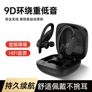 魔風(fēng)者  真無線藍牙耳機運動雙耳掛入耳式適用于 華為榮耀X10/X10Max/V10/10青春
