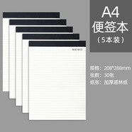 嘉然恒（jiaranheng） A4多功能文件夾板經(jīng)理夾量房本合同夾資料銷(xiāo)售夾皮質(zhì)談單本談單夾定制 A4便簽本（5本裝）