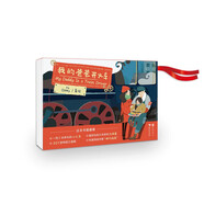 我的爸爸開火車 嘟嘟，每一個(gè)童年都會(huì)有火車的！ 火車主題原創(chuàng)益智游戲繪本“超值大禮包”