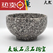 特級麥飯石碗米飯碗餐具湯碗原石廚房廚