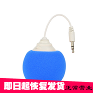 品怡 波波球系列手機音箱 電腦/手機/MP3擴音器 毛毛球迷你小音箱 藍色
