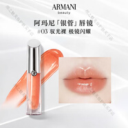 阿瑪尼（ARMANI）紅管唇釉405口紅小胖丁粉蓋14號(hào)裸門之神幻光唇蜜#05送女友禮盒裝 唇蜜【疊涂之神】#03人氣爆閃裸