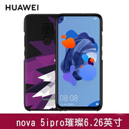 華為nova5i Pro原裝保護(hù)殼 手機(jī)殼套PC硬殼卡通全包防摔外殼男女簡約輕薄原廠全包 nova5iPro 手機(jī)殼（璀璨黑）