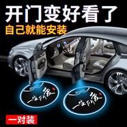 香沐源汽車門迎賓燈車載投影燈感應(yīng)開門鐳射改裝無線燈飾車內(nèi)氛圍燈用品 一生所愛【編號18】兩門+6節(jié)電池