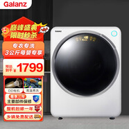 格蘭仕(Galanz) 3公斤全自動(dòng)Mini滾筒洗衣機 寶寶兒童嬰幼兒專(zhuān)屬 專(zhuān)衣專(zhuān)洗 直驅DD變頻節能XQG30-M2DV