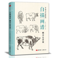白描畫(huà)譜《鱗介走獸篇》中國(guó)工筆技法畫(huà)冊(cè)集書(shū)籍入門(mén)初自學(xué)者零基礎(chǔ)教程材成人手繪臨摹勾線(xiàn)名家底稿圖大全美術(shù)繪畫(huà)