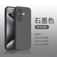 笑源蘋果16手機殼新款液態(tài)硅膠iPhone16promax情侶保護套15全包防摔13pro純色14簡約ins風12高級感 【石墨色】新款液態(tài)硅膠-手感親膚 iPhone 16