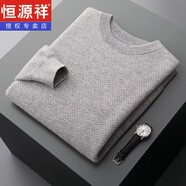 恒源祥男士高檔圓領(lǐng)羊毛衫加厚毛衣套頭羊毛線衣休閑打底針織衫2024新款 淺灰 M2104 175/XL