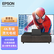 愛(ài)普生（EPSON） 激光電視超高清4K家用投影儀智能AI語(yǔ)音無(wú)線(xiàn)超高清HDR超短焦投影機 EH-LS500B【4K 支持3D 4000流明】 標配+150英寸菲涅爾抗光硬屏【包安裝】