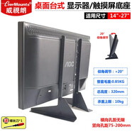 威視朗32-65英寸加高桌面臺式電視底座顯示器電腦支架飛利浦三星創(chuàng)維海信長虹TCL榮耀小米43/55