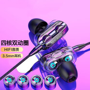 不梵耳機有線type-c入耳式適用華為手機吃雞游戲K歌直播3.5圓孔通話睡眠耳機vivo小米oppo榮耀IQOO紅米 四核雙動圈【黑色】3.5圓孔