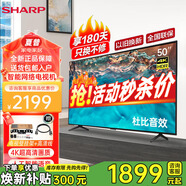 SHARP夏普 24年新品 50英寸 4K超高清 全面屏 32G內(nèi)存 人工智能AI語音 網(wǎng)絡(luò)液晶電視機(jī)