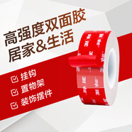 3M ?VHB?雙面膠 防水耐高溫持久穩(wěn)固金屬塑料光滑瓷磚玻璃IATD YW 4910透明款10MM*3M膠帶