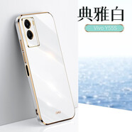 普黛適用vivo y55s手機(jī)殼vivoy55s硅膠殼防摔全包鏡頭保護(hù)套V2164A新款超薄軟殼簡(jiǎn)約女男款后外殼 古董白-升級(jí)全包防摔